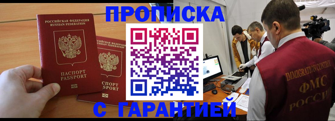 временная регистрация для школы в Омутнинске