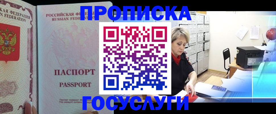 прописка для кредита в Омутнинске