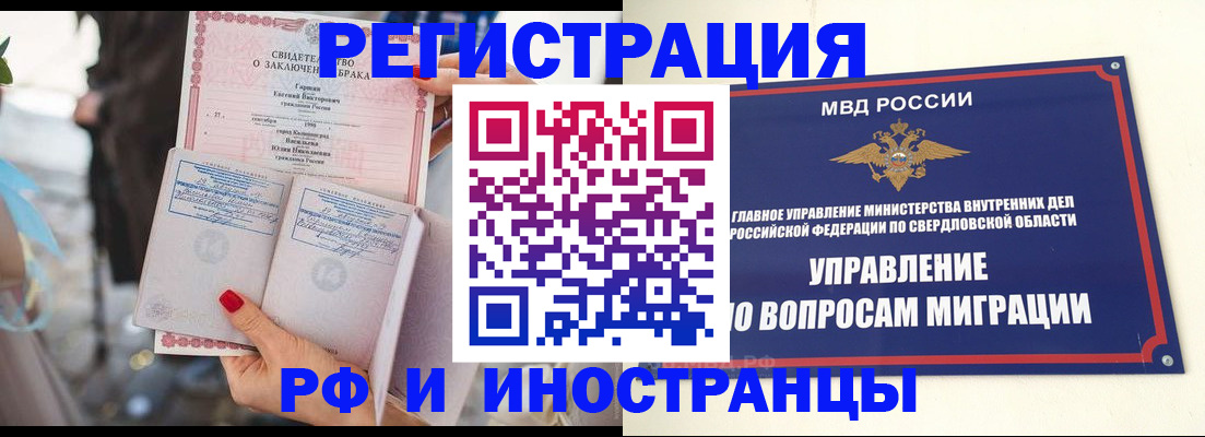 регистрация в Омутнинске